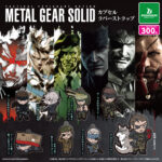 「メタルギア ソリッド」シリーズ カプセルラバーストラップ（再販）