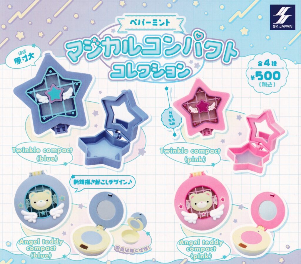 ペパーミント マジカルコンパクトコレクション