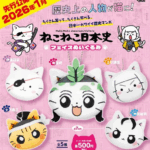 ねこねこ日本史 フェイスぬいぐるみ