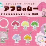 アフロのムー アクリルめじるしチャーム