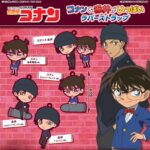名探偵コナン コナン＆赤井がいっぱいラバーストラップ（再販）