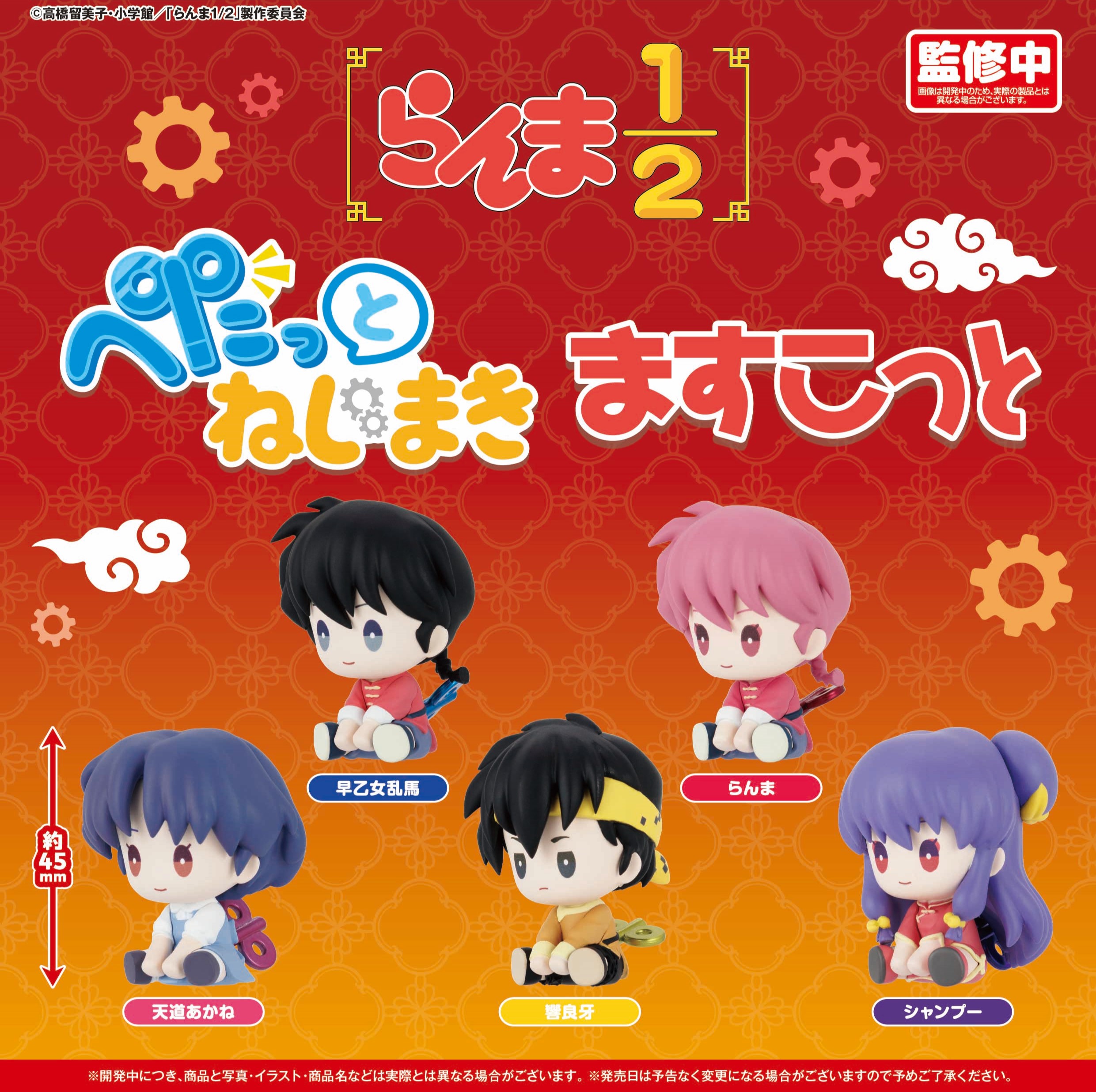 まぎすと　らんま　あぽす らんま1/2 ホロアクリルスタンド 乱馬&あかね – viviON BLUE