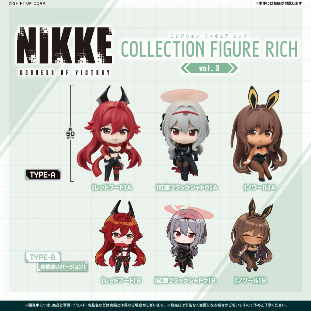 勝利の女神：NIKKE コレクションフィギュアRICH vol.3