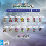 ファイナルファンタジー ピクセルリマスター めじるしチャームコレクション Vol.3