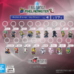 ファイナルファンタジー ピクセルリマスター めじるしチャームコレクション Vol.4