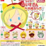 みんなでおそろい！ぬいずきん お子様ランチ