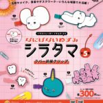 なにげないねずみシラタマ ラバー前髪クリップ