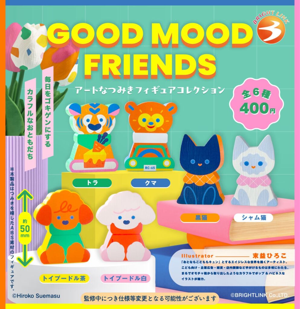 GOOD MOOD FRIENDS アートなつみきフィギュアコレクション