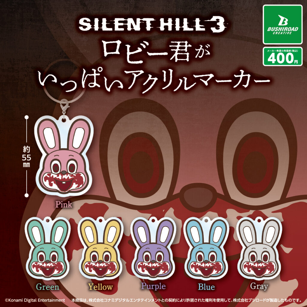 SILENT HILL 3 ロビー君がいっぱいアクリルマーカー