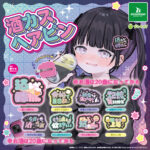 酒カスヘアピン