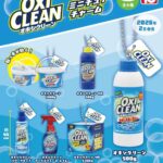 オキシクリーン ミニチュアチャーム