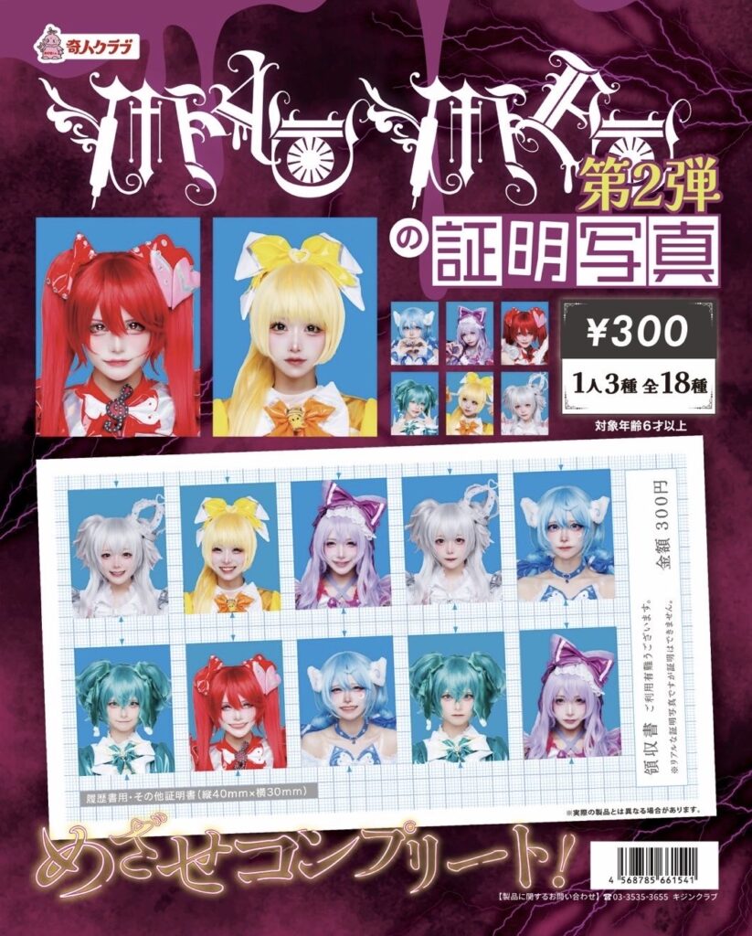 MADMEDの証明写真 第2弾