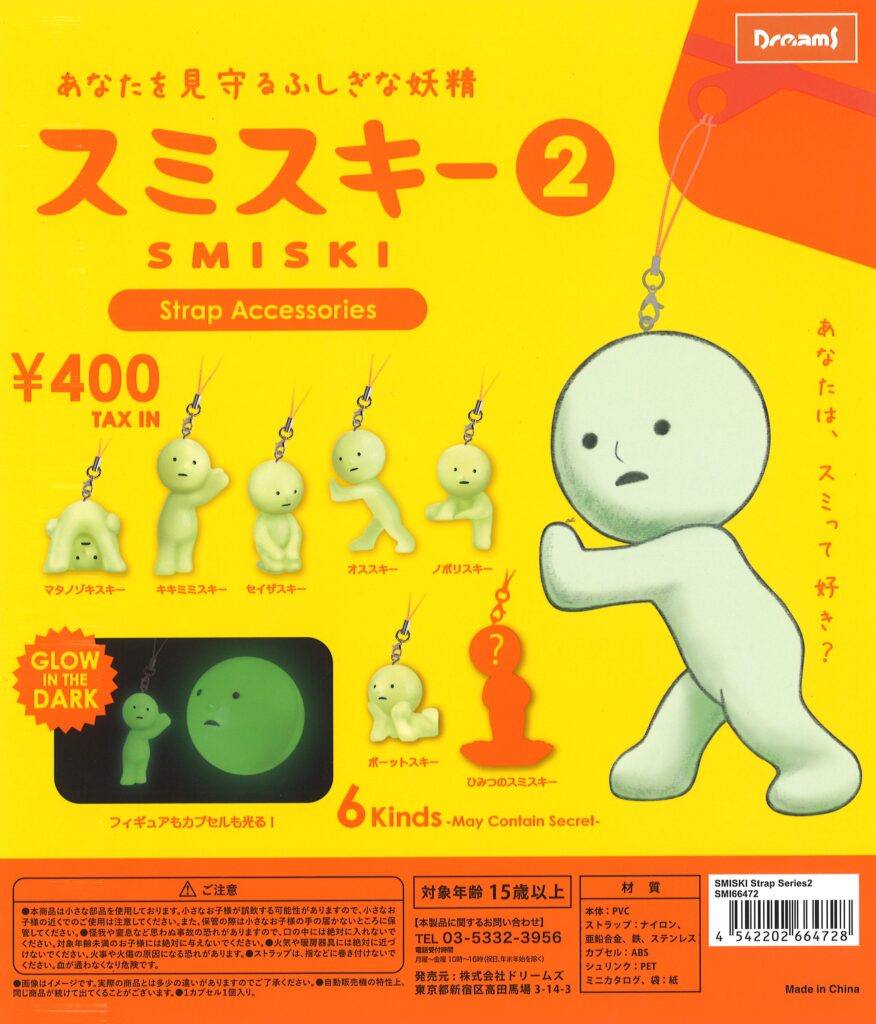 スミスキー SMISKI Strap Accessories Series 2