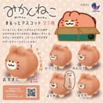 みかんねこ まるっとマスコット