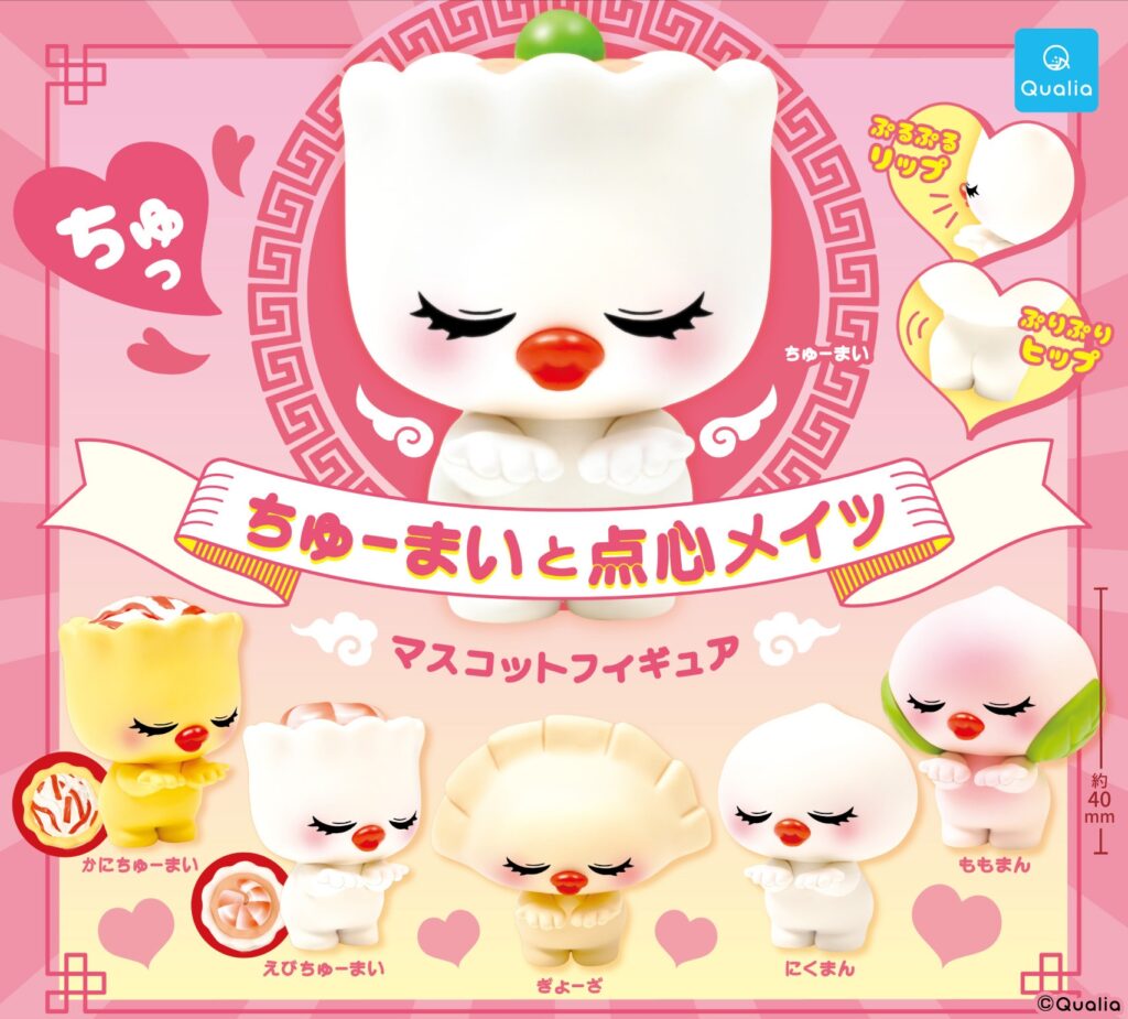 ちゅーまいと点心メイツ マスコットフィギュア