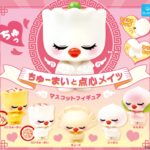 ちゅーまいと点心メイツ マスコットフィギュア