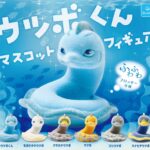 ウツボくん マスコットフィギュア