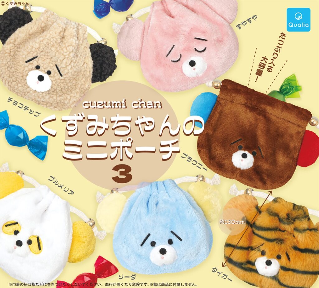 くずみちゃんのミニポーチ3