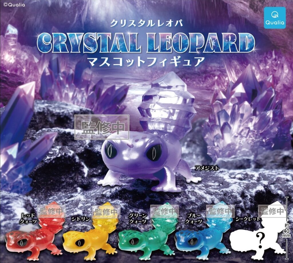 クリスタルレオパ マスコットフィギュア