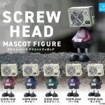 スクリューヘッド マスコットフィギュア