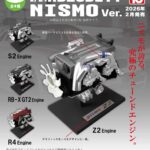 1/24日産RB26DETT NISMO Ver.
