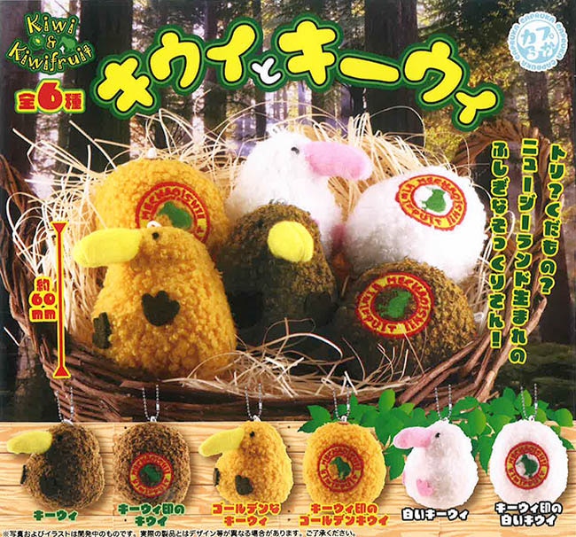 キウイとキーウィ