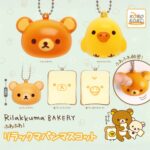 リラックマ ふわふわ！リラックマパンマスコット