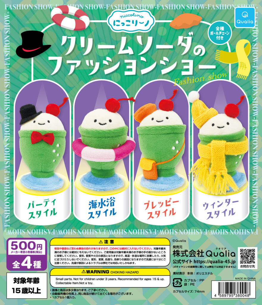 にっこりーノ クリームソーダのファッションショー