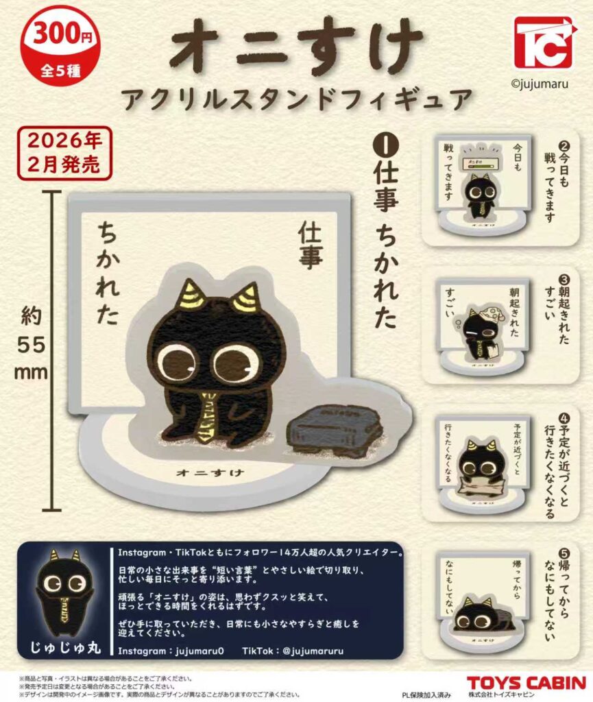 オニすけ アクリルスタンドフィギュア