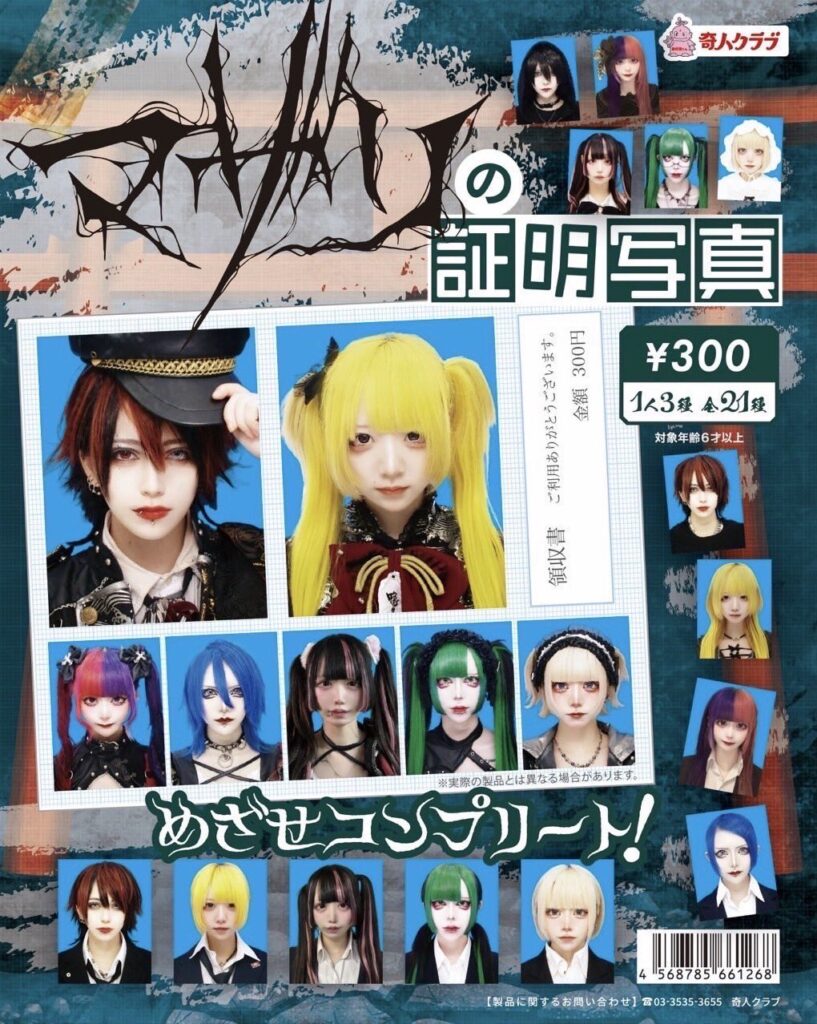 マザリの証明写真 第2弾