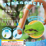 NTC MONO+ アマガエル めじるしマスコット