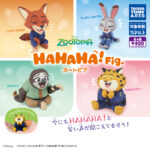 HAHAHA!Fig. ズートピア