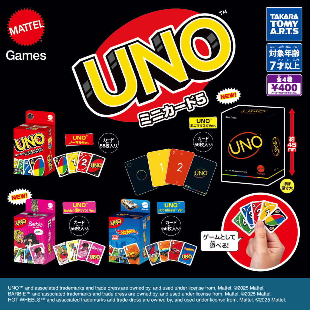 UNO™ ミニカード5