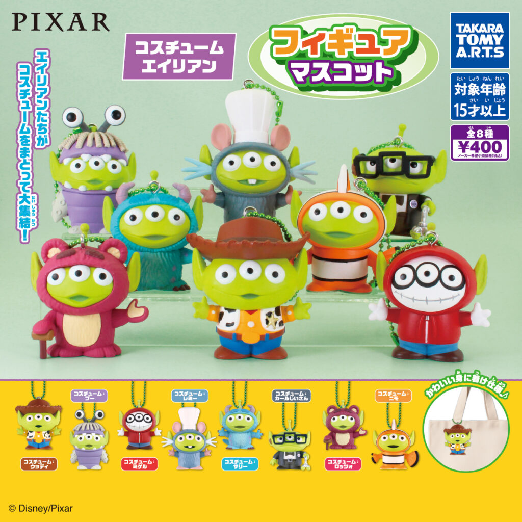 コスチュームエイリアン フィギュアマスコット