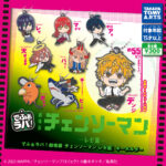 でふぉラバ! 劇場版『チェンソーマン レゼ編』キーホルダー