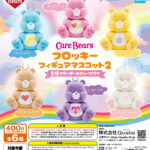 CareBears™ フロッキーフィギュアマスコット2