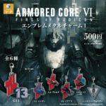 アーマード・コアⅥ エンブレムメタルチャーム1　（再販）