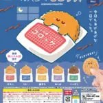 おやすみコロッケ