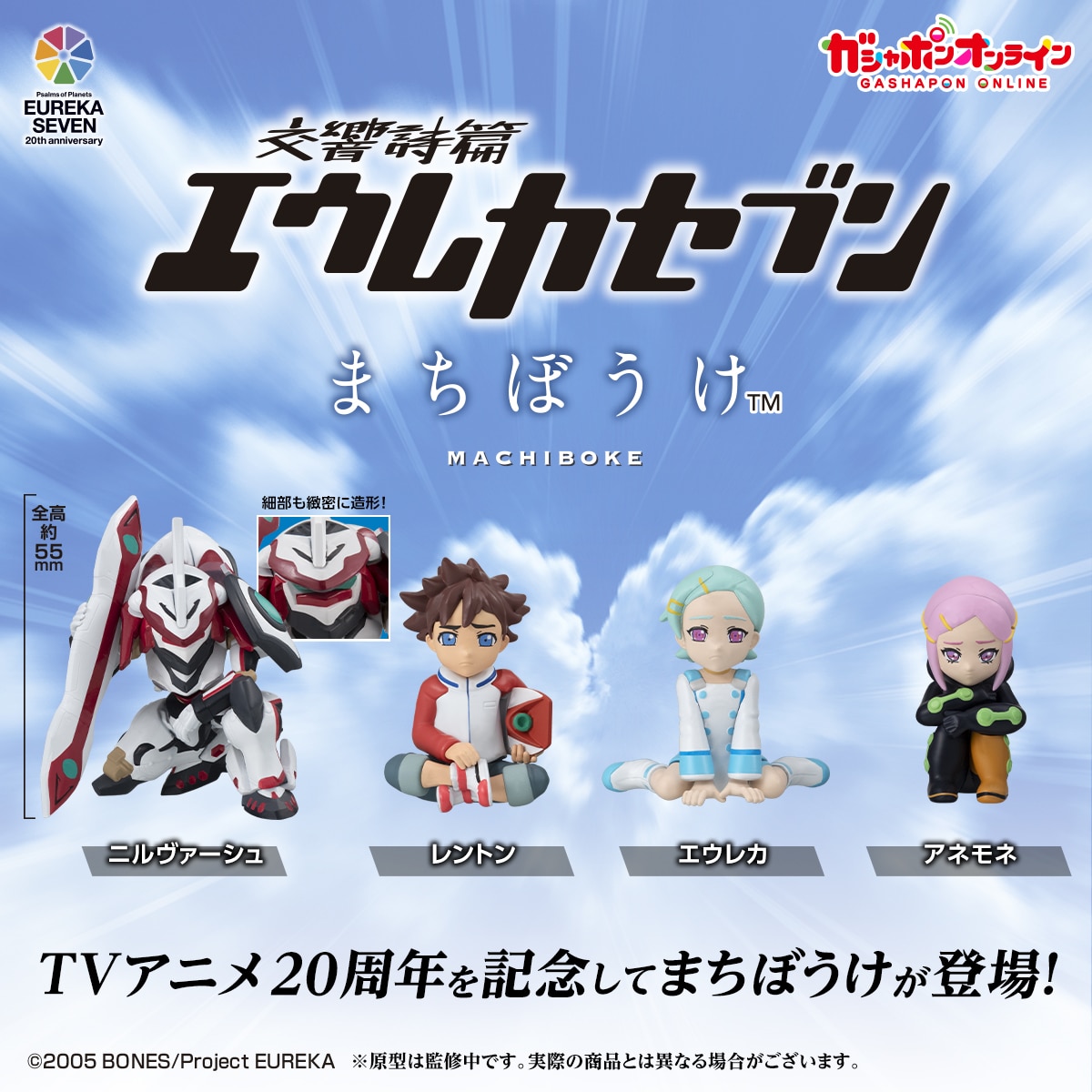 予約・購入】まちぼうけ 交響詩篇 エウレカセブン /設置場所