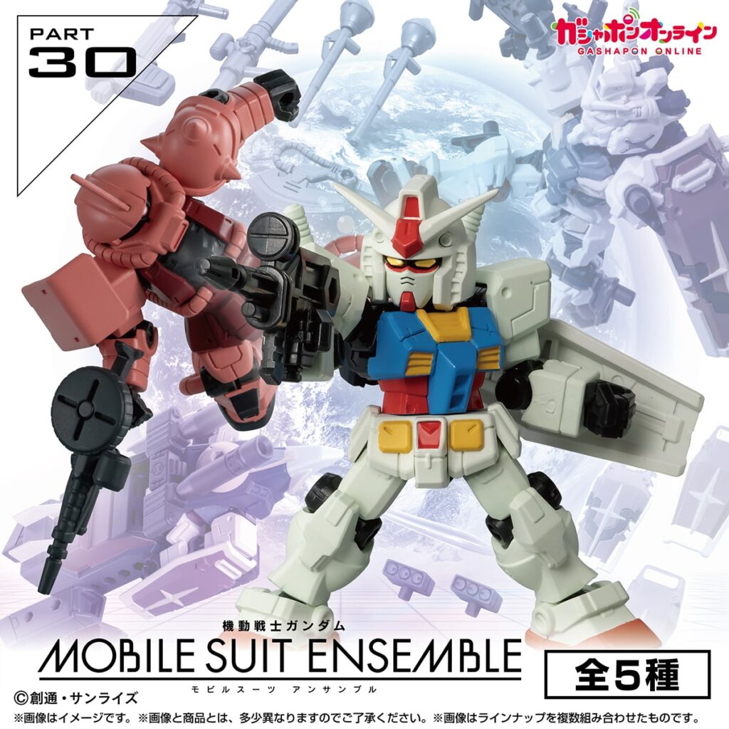 機動戦士ガンダム MOBILE SUIT ENSEMBLE 30