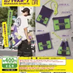 ムラサキスポーツビニールポーチコレクション