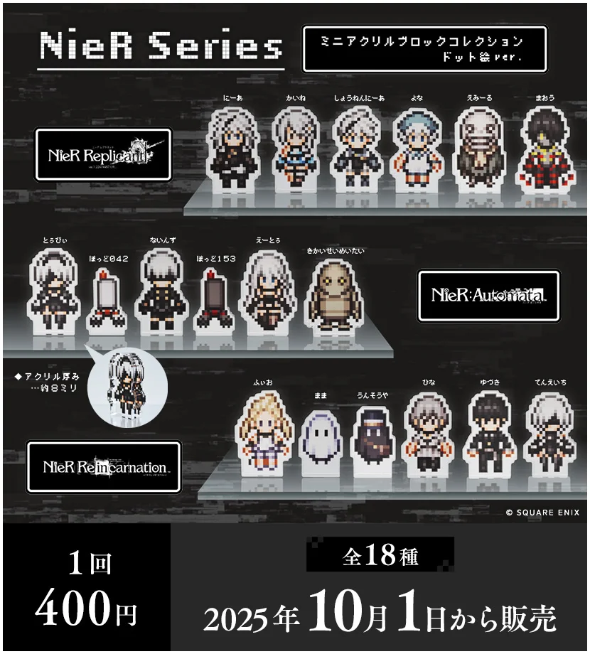 NieR Series ミニアクリルブロックコレクション ドット絵ver.