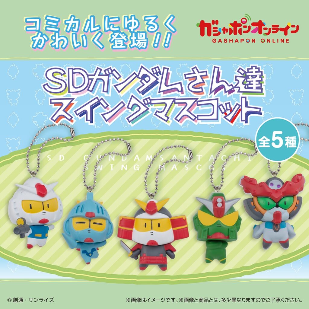 SDガンダムさん達スイングマスコット