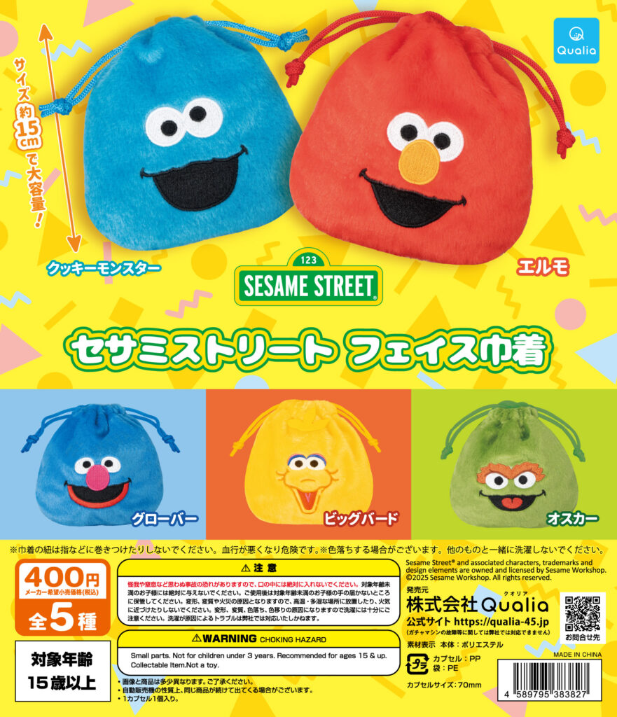 セサミストリート フェイス巾着