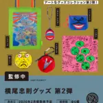 横尾忠則グッズ 第２弾