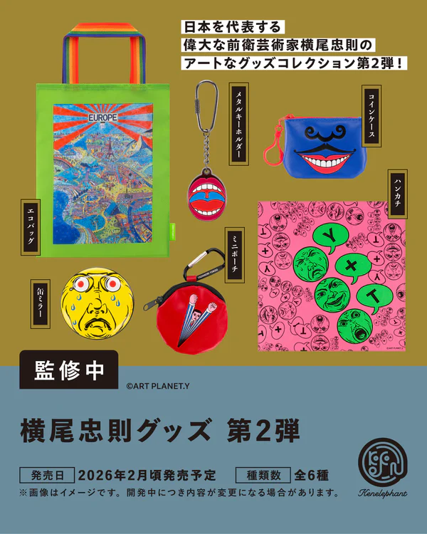 横尾忠則グッズ 第2弾