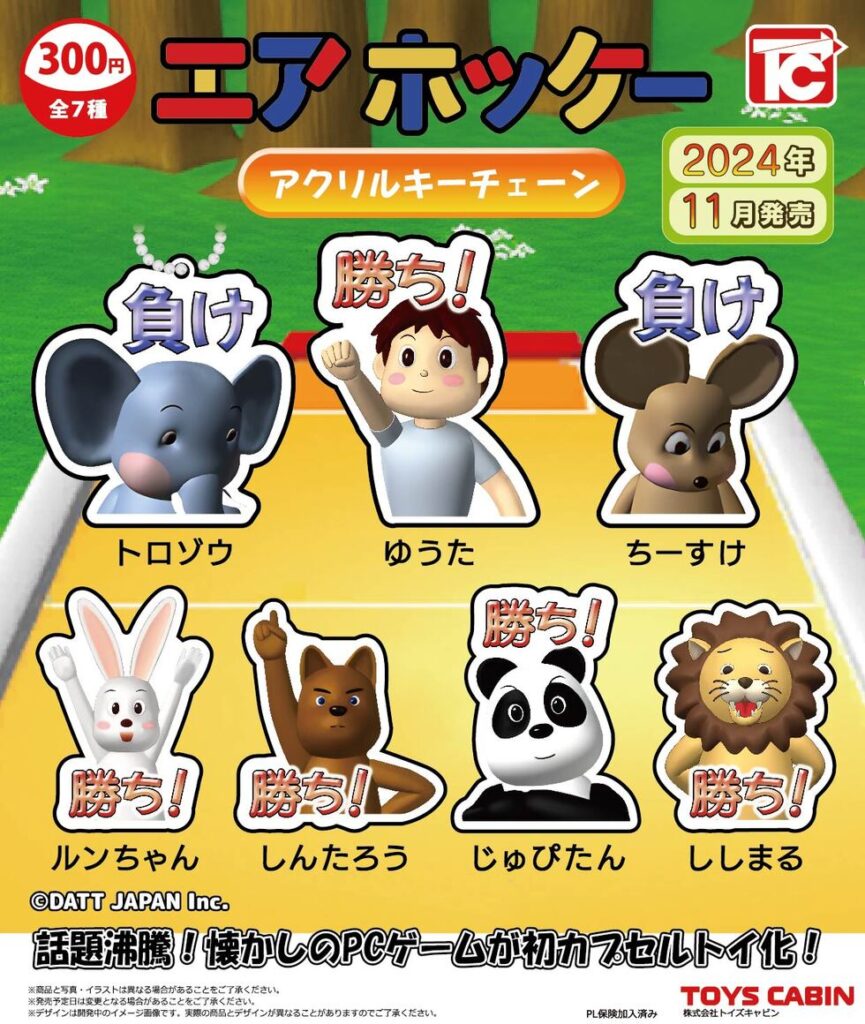 エアホッケー アクリルキーチェーン（再販）
