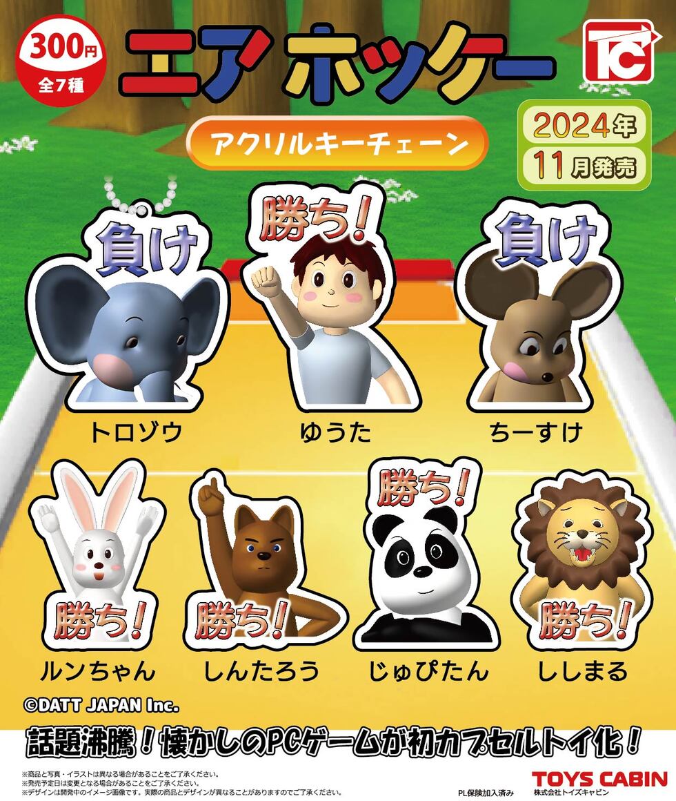 予約・購入】エアホッケー アクリルキーチェーン（再販） /設置場所