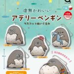 虚無かわいいアデリーペンギン マスコットぬいぐるみ