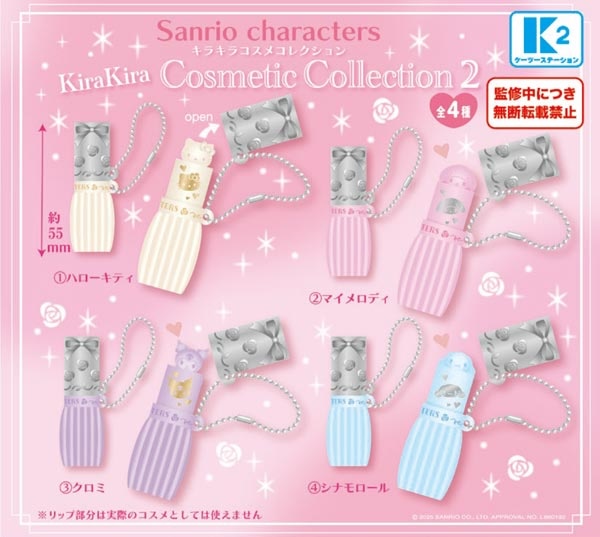 サンリオキャラクターズ キラキラコスメコレクション２